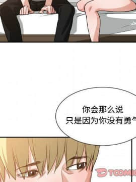 有什麼了不起的 1-50話[完結]_2191