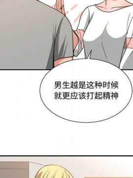有什麼了不起的 1-50話[完結]_2214