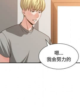 有什麼了不起的 1-50話[完結]_2215