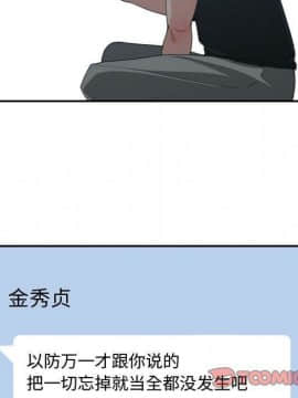 有什麼了不起的 1-50話[完結]_2266
