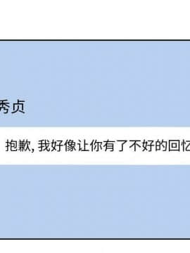 有什麼了不起的 1-50話[完結]_2269