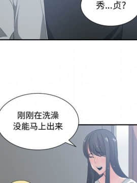 有什麼了不起的 1-50話[完結]_2323