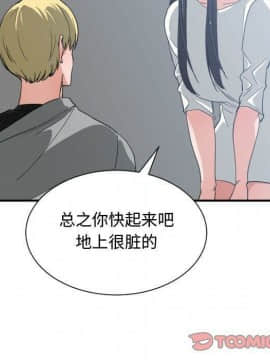 有什麼了不起的 1-50話[完結]_2324