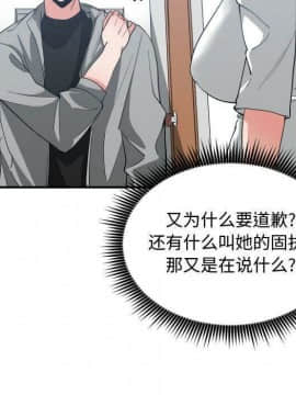 有什麼了不起的 1-50話[完結]_2352