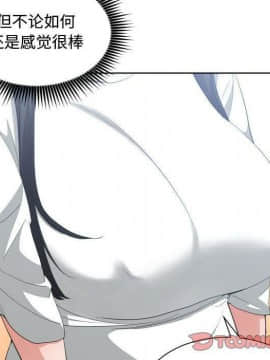 有什麼了不起的 1-50話[完結]_2354