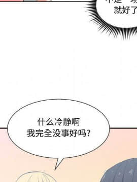 有什麼了不起的 1-50話[完結]_2357