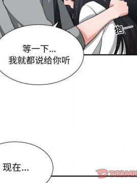有什麼了不起的 1-50話[完結]_2372
