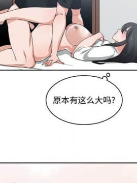 有什麼了不起的 1-50話[完結]_2431
