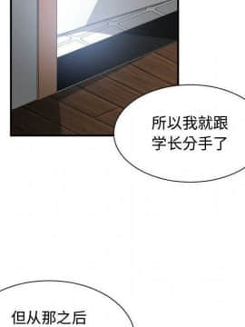 有什麼了不起的 1-50話[完結]_2587