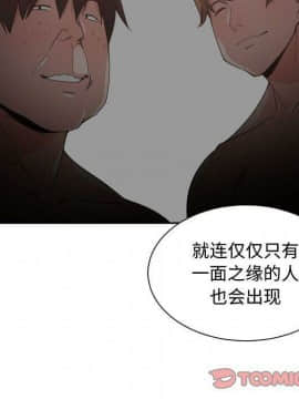 有什麼了不起的 1-50話[完結]_2590