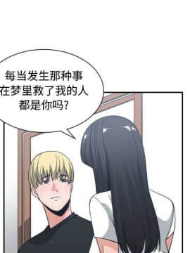 有什麼了不起的 1-50話[完結]_2595