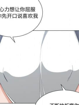 有什麼了不起的 1-50話[完結]_2610
