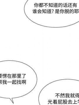 有什麼了不起的 1-50話[完結]_2644
