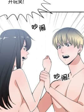 有什麼了不起的 1-50話[完結]_2650