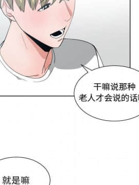 有什麼了不起的 1-50話[完結]_2672