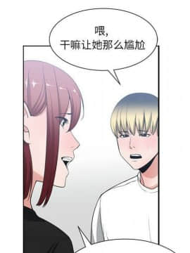 有什麼了不起的 1-50話[完結]_2679