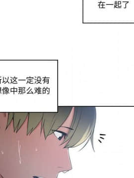 有什麼了不起的 1-50話[完結]_2738