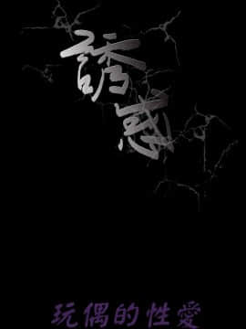 誘惑 第二季 1-32話[完結]_26_0974