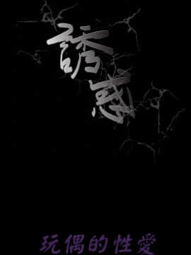 誘惑 第二季 1-32話[完結]_01_0040