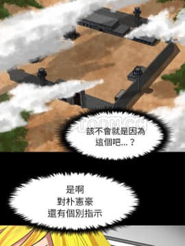 軍島-重罪之島 1-40話[完結]_38_2514