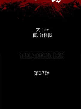 軍島-重罪之島 1-40話[完結]_37_2470