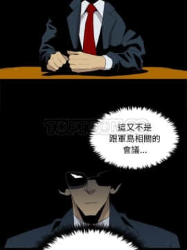 軍島-重罪之島 1-40話[完結]_35_2435