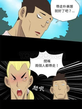 軍島-重罪之島 1-40話[完結]_34_2408