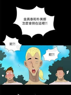 軍島-重罪之島 1-40話[完結]_34_2407