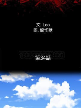 軍島-重罪之島 1-40話[完結]_34_2401