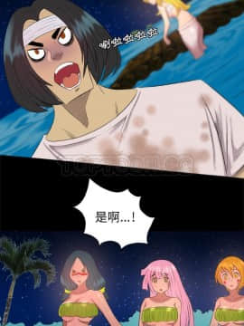 軍島-重罪之島 1-40話[完結]_33_2373