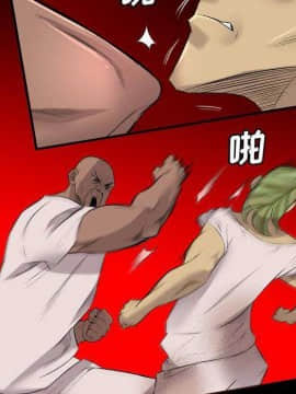 軍島-重罪之島 1-40話[完結]_22-23_2087