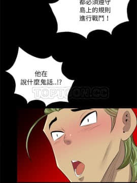 軍島-重罪之島 1-40話[完結]_27-28_2273