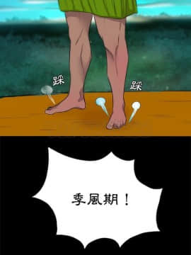 軍島-重罪之島 1-40話[完結]_27-28_2270