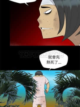 軍島-重罪之島 1-40話[完結]_27-28_2247