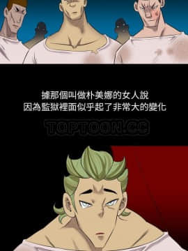 軍島-重罪之島 1-40話[完結]_24_2182