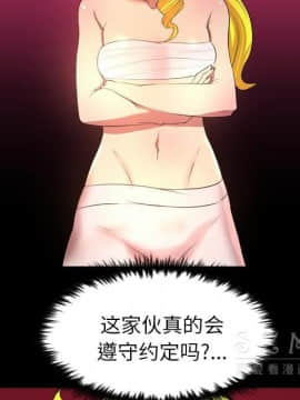 軍島-重罪之島 1-40話[完結]_20_1839