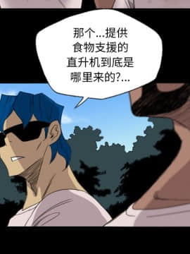 軍島-重罪之島 1-40話[完結]_19_1778