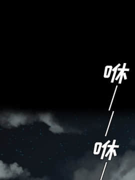 軍島-重罪之島 1-40話[完結]_11-16_1437