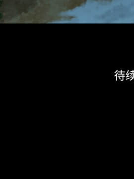 軍島-重罪之島 1-40話[完結]_11-16_1298