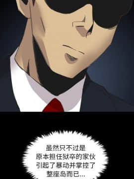 軍島-重罪之島 1-40話[完結]_11-16_1220