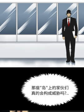 軍島-重罪之島 1-40話[完結]_11-16_1219