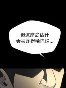 軍島-重罪之島 1-40話[完結]_11-16_1214