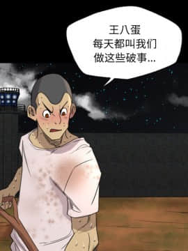 軍島-重罪之島 1-40話[完結]_11-16_1165