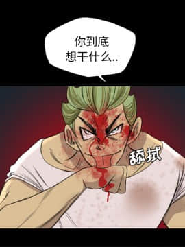 軍島-重罪之島 1-40話[完結]_06-10_0740