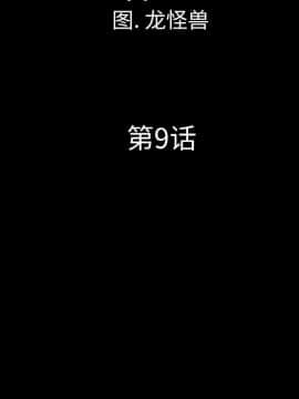 軍島-重罪之島 1-40話[完結]_06-10_0720