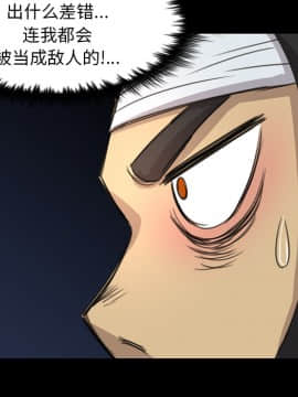 軍島-重罪之島 1-40話[完結]_11-16_1097