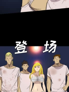 軍島-重罪之島 1-40話[完結]_11-16_1092