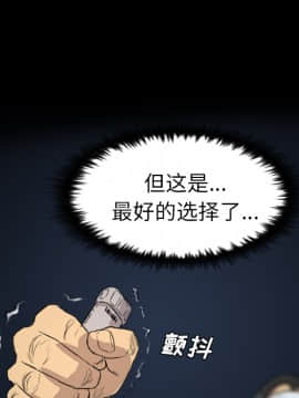 軍島-重罪之島 1-40話[完結]_11-16_1071