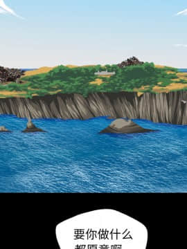 軍島-重罪之島 1-40話[完結]_01-5_0298