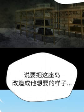 軍島-重罪之島 1-40話[完結]_01-5_0297